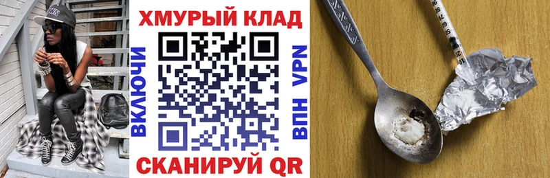 ГЕРОИН Heroin  Камень-на-Оби 