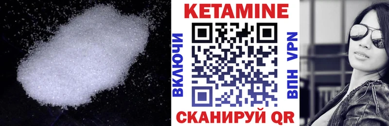 где найти   Камень-на-Оби  КЕТАМИН ketamine 