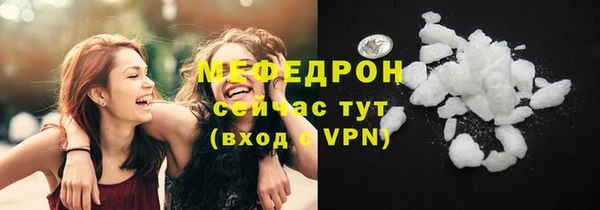 мяу мяу кристалл Балабаново