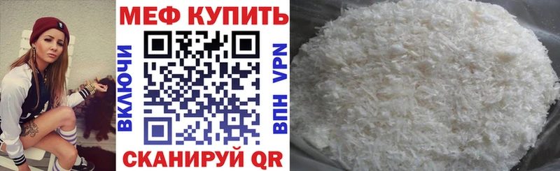 Мефедрон кристаллы  что такое наркотик  Камень-на-Оби 